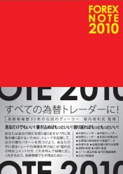 Forex Note 2010 ���ؼ�Ģ [��å�]