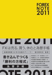 ���⾼�� FOREX NOTE ���ؼ�Ģ 2011 [��������]