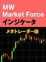MW Market Force ���󥸥����� [�᥿�ȥ졼������]