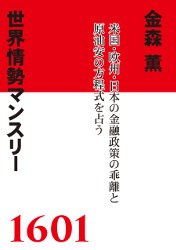 �⿹�� �⿹�������������ޥ󥹥꡼ 2016ǯ1���ý���