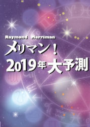 ���ޥ�2019ǯ��ͽ¬�ʥ����ǥ����֥å���