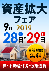 �񻺳���ե���2019