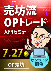 ����OP��˷ ��˷ή���ץ����ȥ졼�����祻�ߥʡ� 7��27�����ڡ˳���