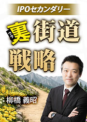 �������� IPO��������꡼��΢��ƻ��ά��[�Żҽ���]