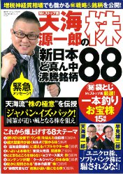 ŷ������Ϻ Mr.���ȥå׹�ŷ������Ϻ�Ρȳ��ɿ����ܤɿ�����ʨƭ����88