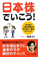 ������ ���ܳ��Ǥ�����! ��100ǯ�˰��٤δ����פ�100ǯ�˰��٤�������