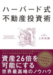 ���Ŀ�ϩ �ϡ��С��ɼ���ư������ ��26�ܤ��ǽ�ˤ��������ǹ����ΥΥ��ϥ�