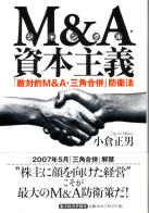 �������� M&A���ܼ�� ��Ũ��ŪM&A�����ѹ�ʻ�� �ɱ�ˡ