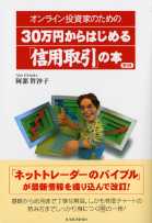 �����Һ��� ����饤�����ȤΤ����30���ߤ���Ϥ����ֿ��Ѽ���פ��� <��2��>