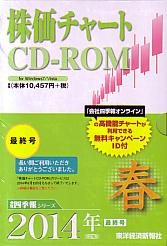  �������㡼��CD-ROM 2014ǯ2�� �չ�