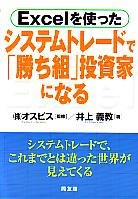 ������/������ҥ����ԥ� Excel��Ȥä������ƥ�ȥ졼�ɤǡ־����ȡ����Ȥˤʤ�