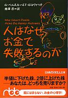 �����꡼���٥륹����/��߷Ǧ�� �ͤϤʤ�����Ǽ��Ԥ���Τ�