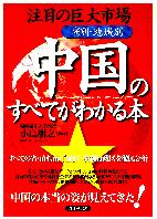 ������Ƿ ���ܤε���Ծ�[���̡��ϰ���]���Τ��٤Ƥ��狼����