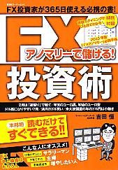 ���Ĺ� ���Υޥ꡼���٤��롪FX����