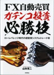 ���ܹ��� FX��ư���㡦���������ɬ���� ������Х�å������Ķ���¥����ƥ�ȥ졼�ɽ�