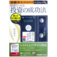 ����ˡ�����/�����µ� [�����ǥ����֥å�playwalk��] ���ۤǤĤ�����������ˡ