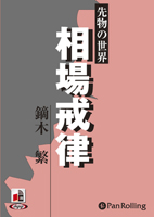 ��������/ŭ���� [�����ǥ����֥å�CD] ��ʪ������ ����Χ