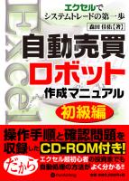 ���Ĳ�ͤ ��ư������ܥåȺ����ޥ˥奢������ ��������ǥ����ƥ�ȥ졼�ɤ������