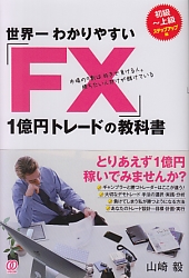 ���굣 ������狼��䤹����FX��1���ߥȥ졼�ɤζ��ʽ�