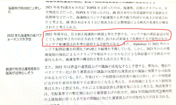 2022ǯ1��6���ե�ݡ��ȡֱ�͢��������22ǯ��ǯ����Υ���������ά��