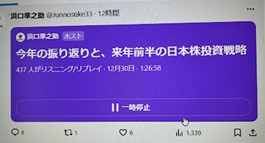 Twitter�ǹԤä�Space