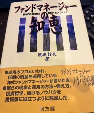 �ե���ɥޥ͡����㡼���η�